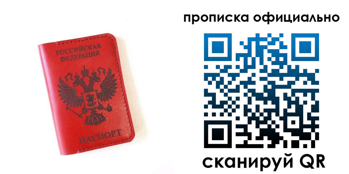 прописка для школы в Ржеве