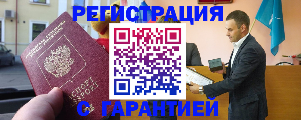 прописка от собственника в Ржеве