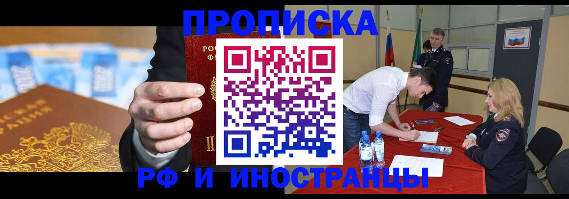 прописка в квартире в Ржеве