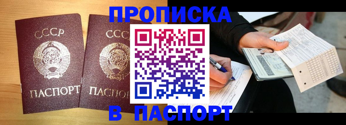 временная регистрация в Ржеве
