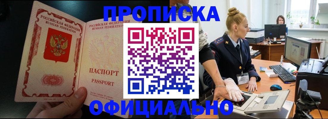 временная регистрация законно в Ржеве